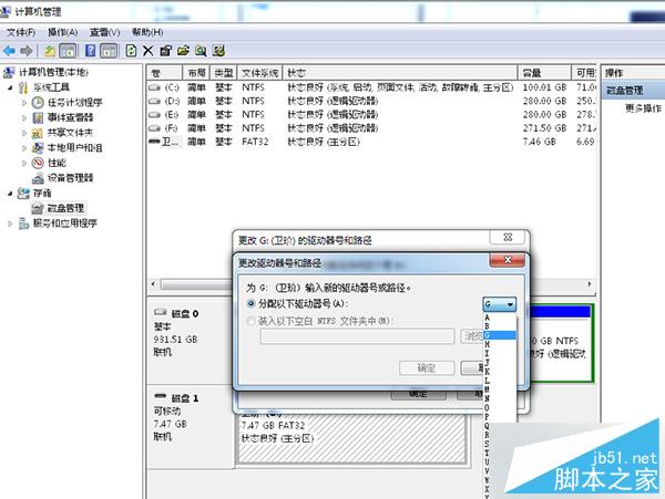 Win7開啟U盤顯示“io設備錯誤”的解決方法