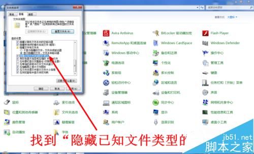 Windows如何顯示文件的擴展名（文件格式）