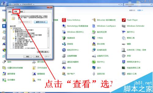 Windows如何顯示文件的擴展名（文件格式）