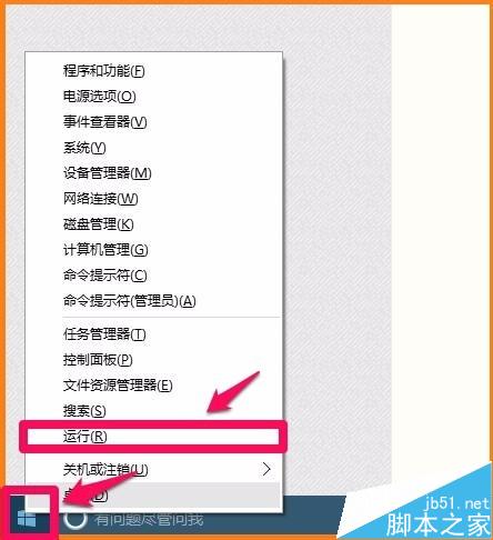 Win10的關機或注銷(U)按紐只有注銷如何解決？