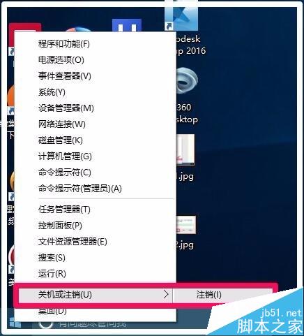 Win10的關機或注銷(U)按紐只有注銷如何解決？