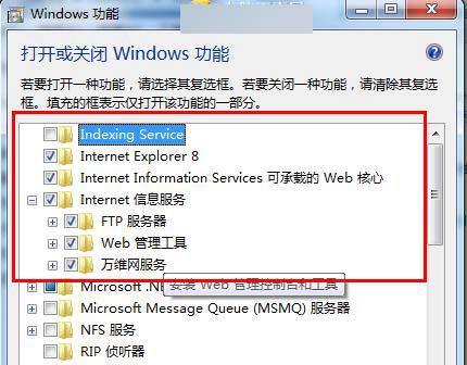 win7怎麼架設iis Win7旗艦版IIS架設FTP網站教程