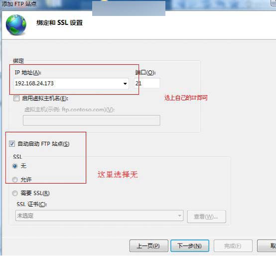 win7怎麼架設iis Win7旗艦版IIS架設FTP網站教程