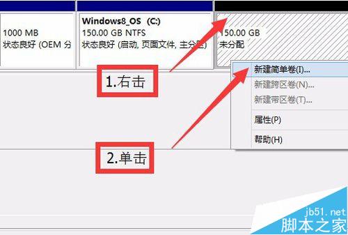 WIN8.1/ WIN10磁盤分區詳解