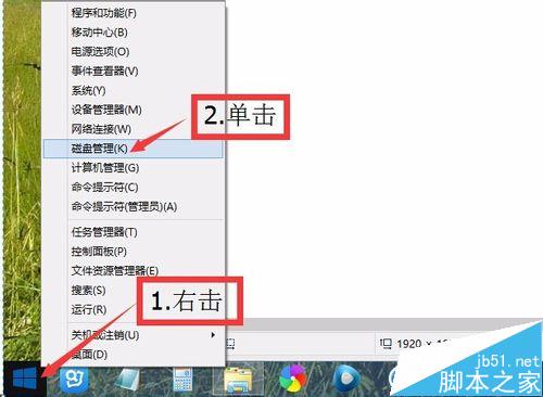 WIN8.1/ WIN10磁盤分區詳解