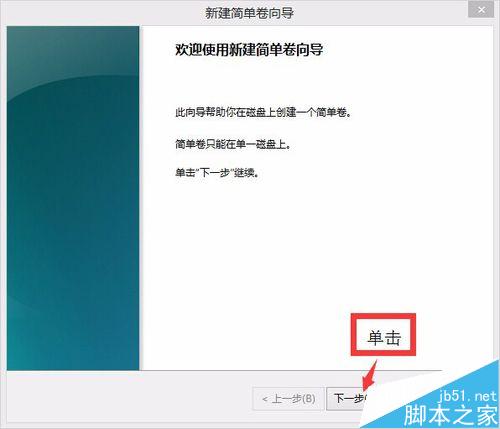 WIN8.1/ WIN10磁盤分區詳解