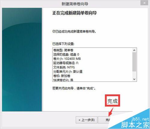 WIN8.1/ WIN10磁盤分區詳解