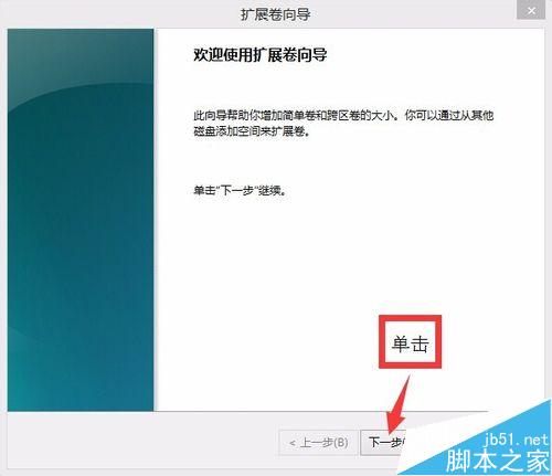 WIN8.1/ WIN10磁盤分區詳解