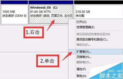 WIN8.1/ WIN10磁盤分區詳解