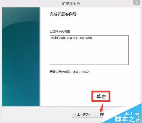 WIN8.1/ WIN10磁盤分區詳解