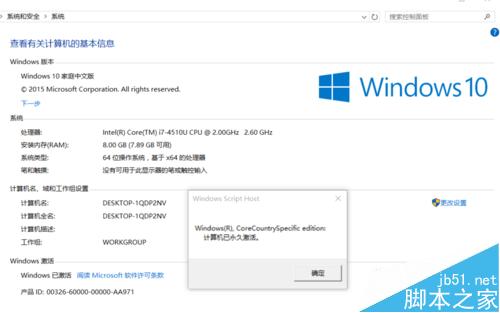 Win10秘籍--跳過升級全新安裝Win10並永久激活