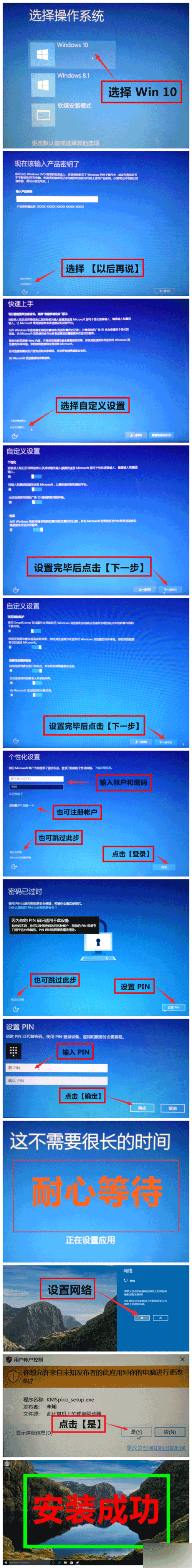 Win8.1+Win10雙系統安裝全程圖解-傻瓜式操作