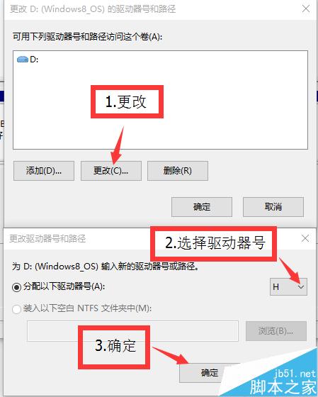 Win8.1+Win10雙系統安裝全程圖解-傻瓜式操作