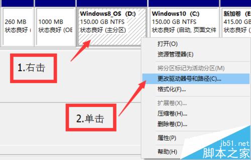 Win8.1+Win10雙系統安裝全程圖解-傻瓜式操作