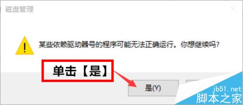 Win8.1+Win10雙系統安裝全程圖解-傻瓜式操作