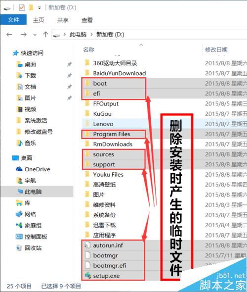 Win8.1+Win10雙系統安裝全程圖解-傻瓜式操作