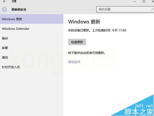 Windows10 獲取會員版本“修復我”出錯經驗分享