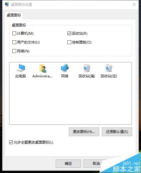 如何在Win10中顯示出“回收站”等桌面圖標？