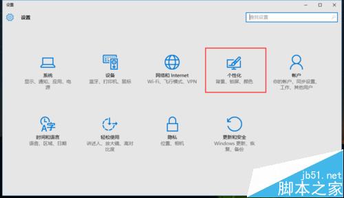 如何在Win10中顯示出“回收站”等桌面圖標？