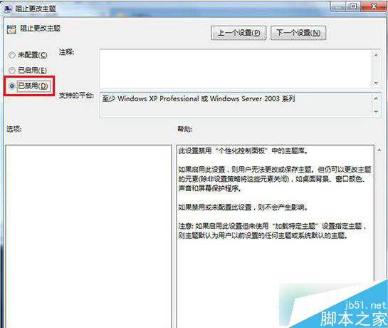 Win8系統打開主題提示MadobeYu.deskthemepack無效的解決方法 三聯