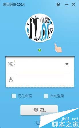 Win8.1系統下運行阿裡旺旺提示異常代碼c0000005怎麼辦？