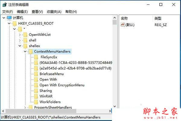 Win10無法創建還原點錯誤0x80042306的解決方法