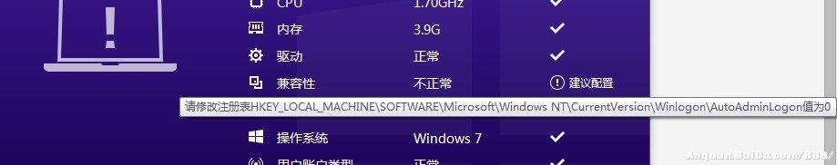 百度Win10直通車兼容性不正常解決方法及常見問題匯總解答