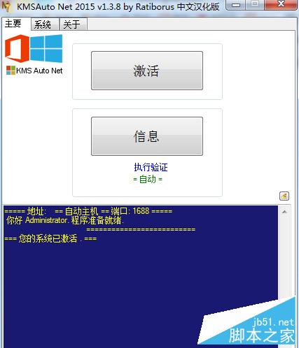 Win10系統Office2016怎麼激活？