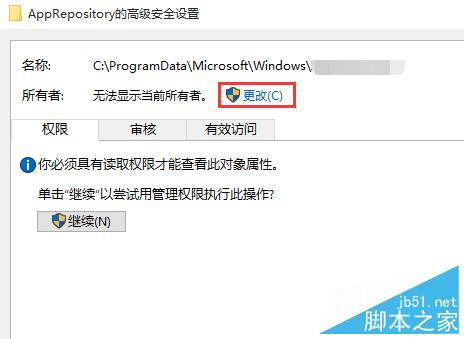 Win10鎖屏壁紙設置不了如何解決？