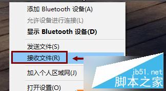 Win8.1系統藍牙不能收發文件的解決方法