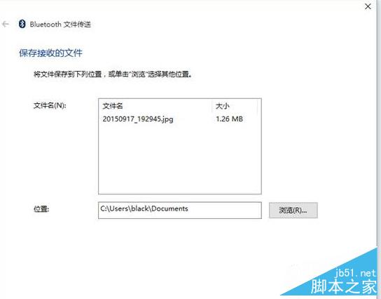 Win8.1系統藍牙不能收發文件的解決方法