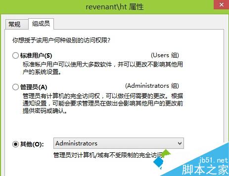 win8系統word文檔設置為只讀文件步驟三