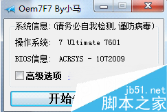 win7系統怎麼激活成正版   win7激活工具下載及使用教程