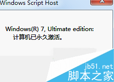 win7系統怎麼激活成正版   win7激活工具下載及使用教程