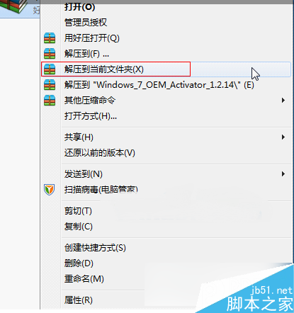 win7系統怎麼激活成正版   win7激活工具下載及使用教程