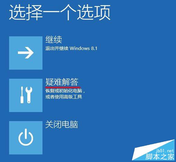 Win8.1系統映象備份好後如何恢復？