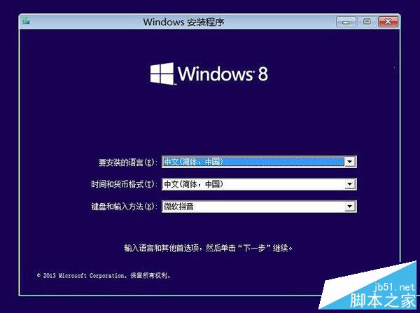 Win8.1系統映象備份好後如何恢復？