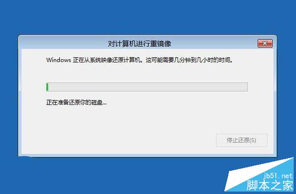 Win8.1系統映象備份好後如何恢復？