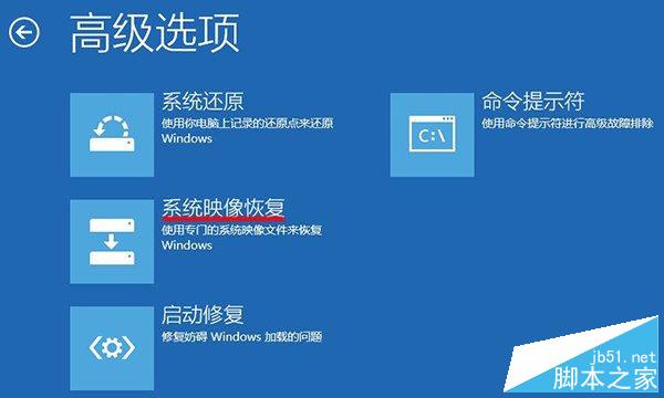 Win8.1系統映象備份好後如何恢復？