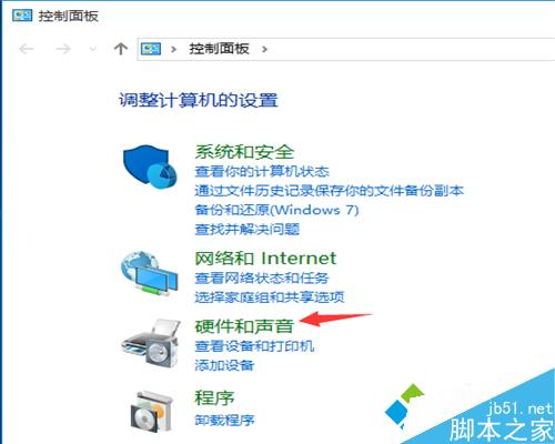 windows10設置自動關閉顯示器的步驟2