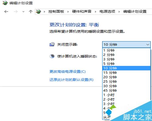 windows10設置自動關閉顯示器的步驟5