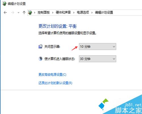 windows10設置自動關閉顯示器的步驟4