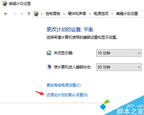 windows10設置自動關閉顯示器的步驟6