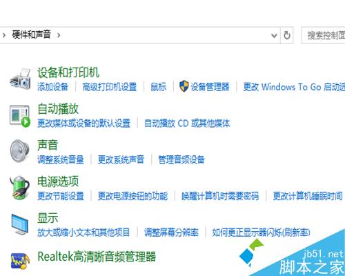 windows10設置自動關閉顯示器的步驟3