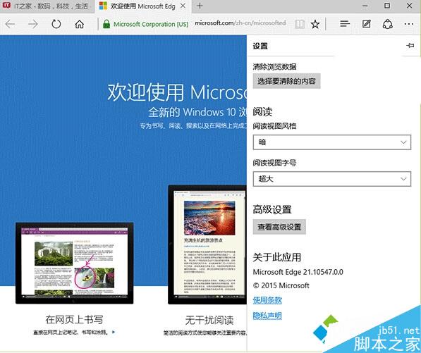 快速打開Win10計算器的方法一步驟1