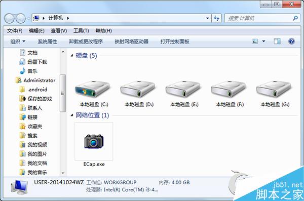 Win7批量刪除C盤log日志文件的方法 三聯