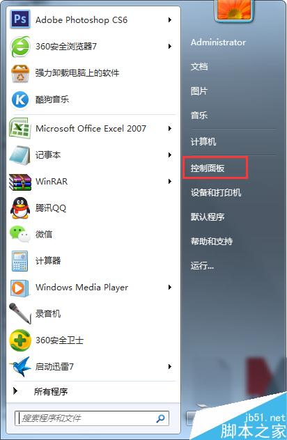 如何為Win7系統多添加一個磁盤分區 三聯