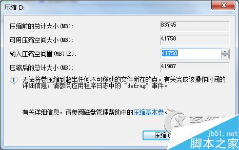 如何為Win7系統多添加一個磁盤分區