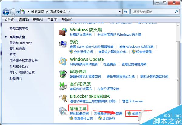 如何為Win7系統多添加一個磁盤分區