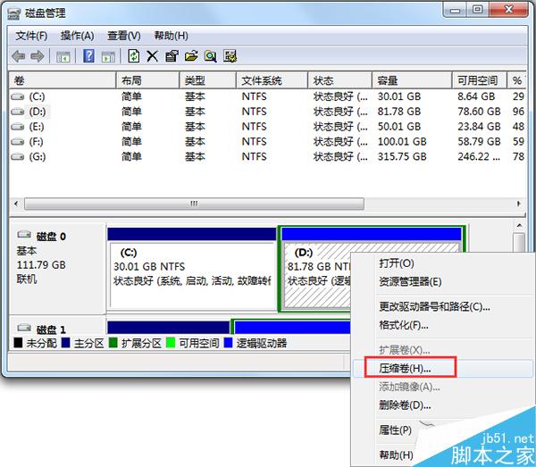 如何為Win7系統多添加一個磁盤分區